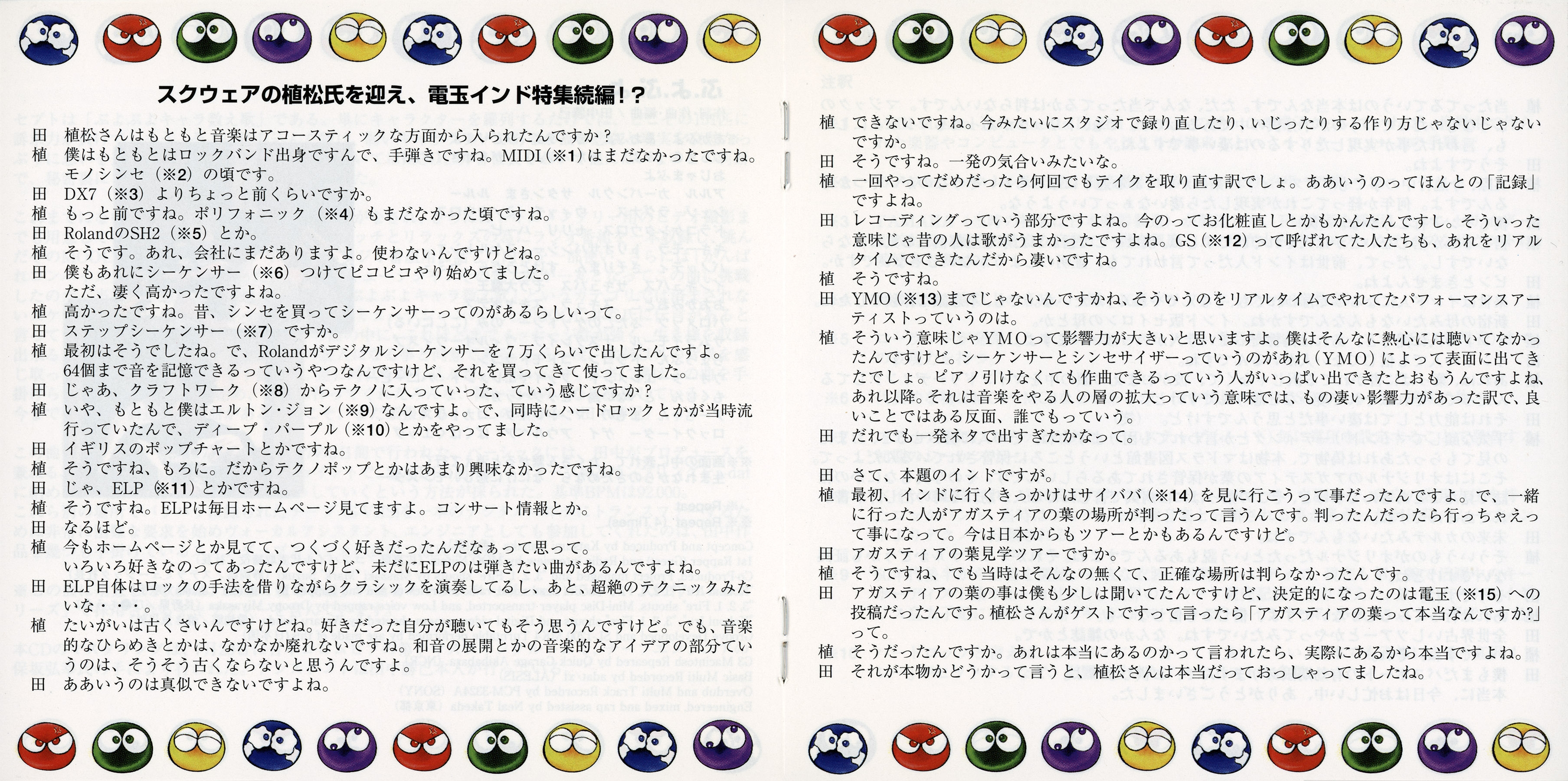 ぷよぷよ通DX. Complete Best Album 2 Puyo Puyo Tsu DX. Complete Best Album 2 (1998) MP3